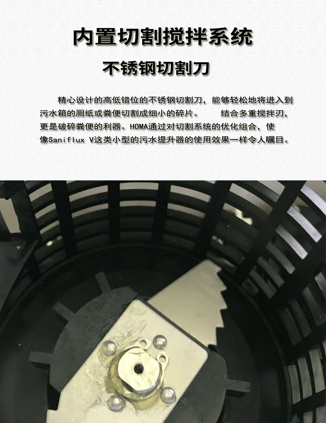 德國HOMA
