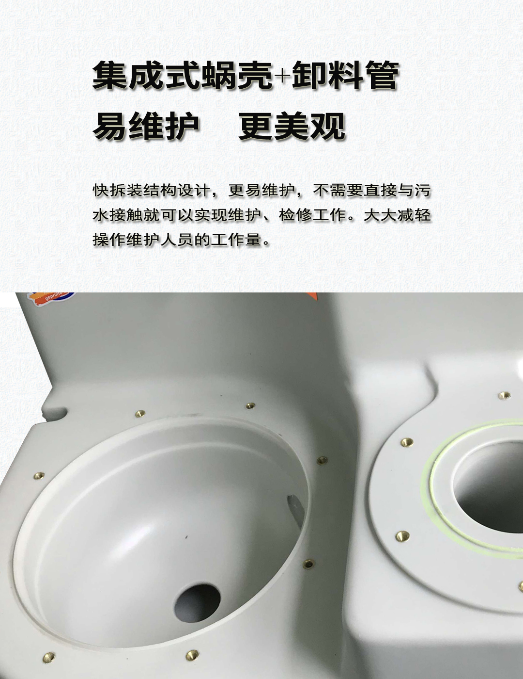 德國HOMA