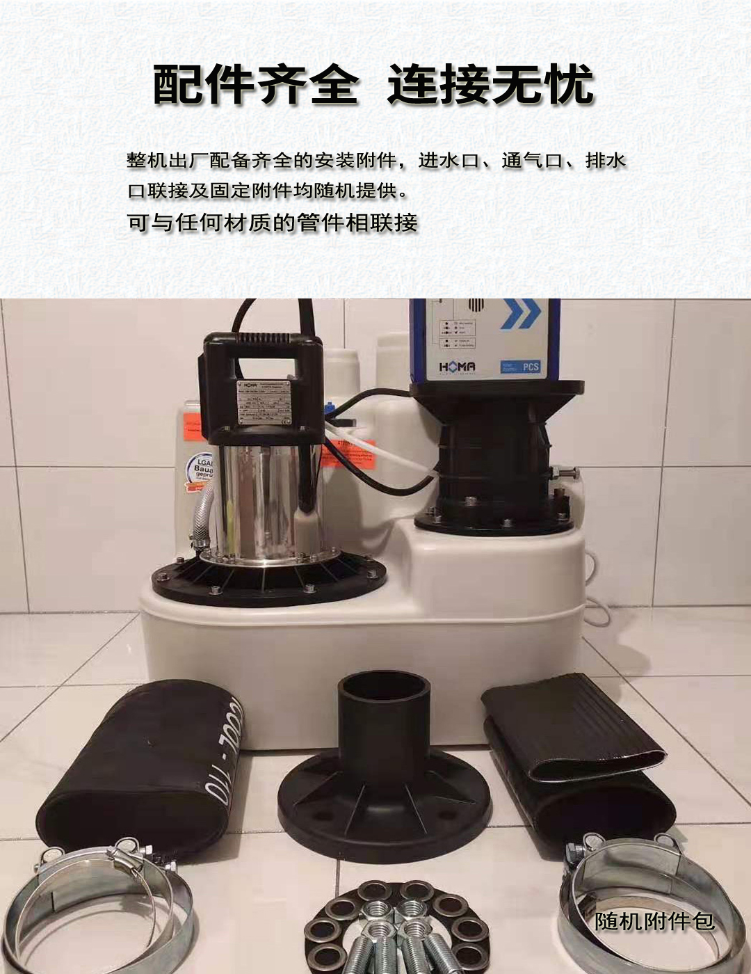 德國HOMA