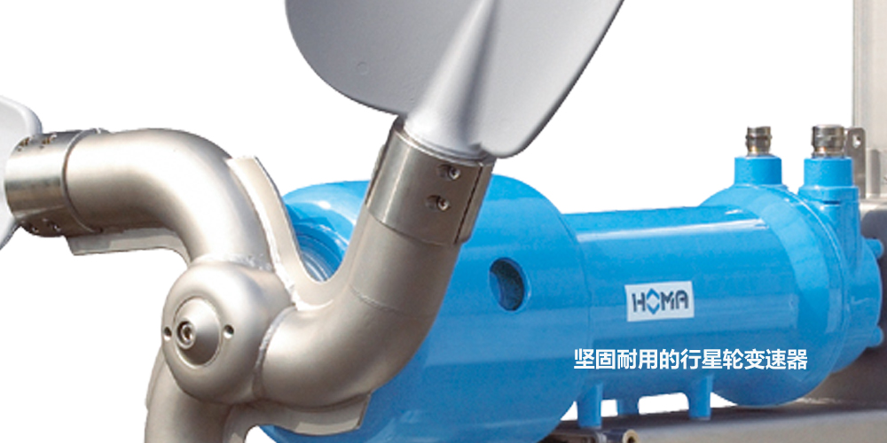 潛水推流器堅(jiān)固耐用的行星輪變速器